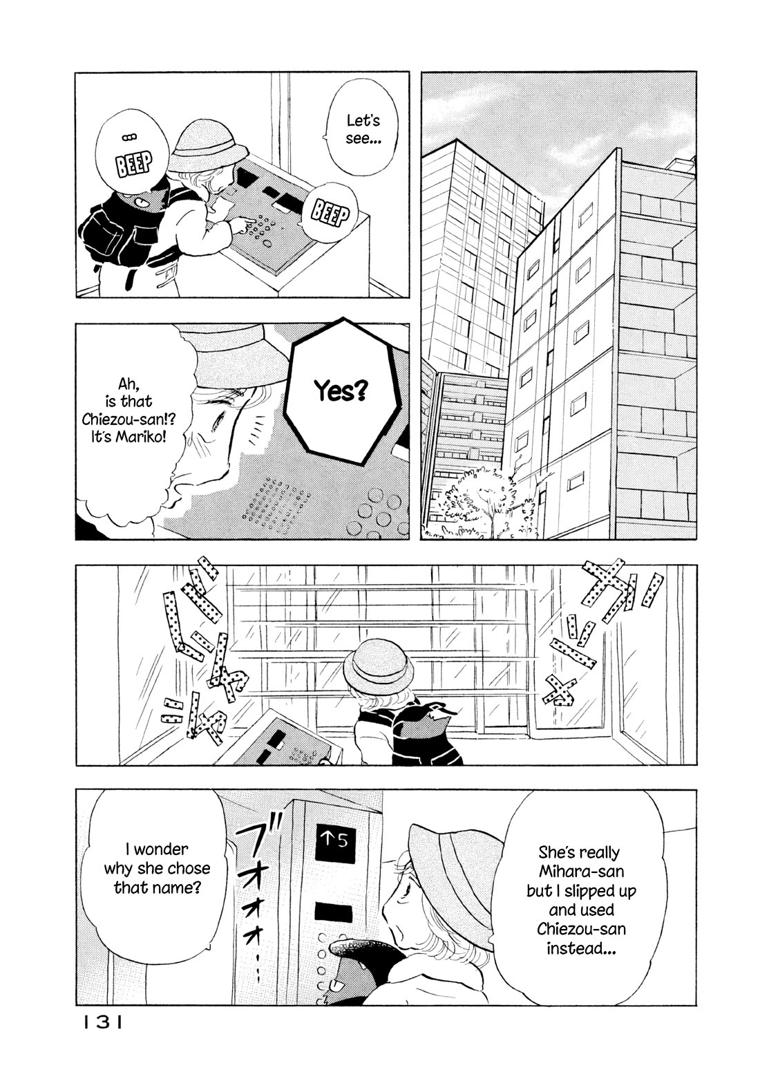 Sanju Mariko Chapter 17 page 25 - Chapter 17