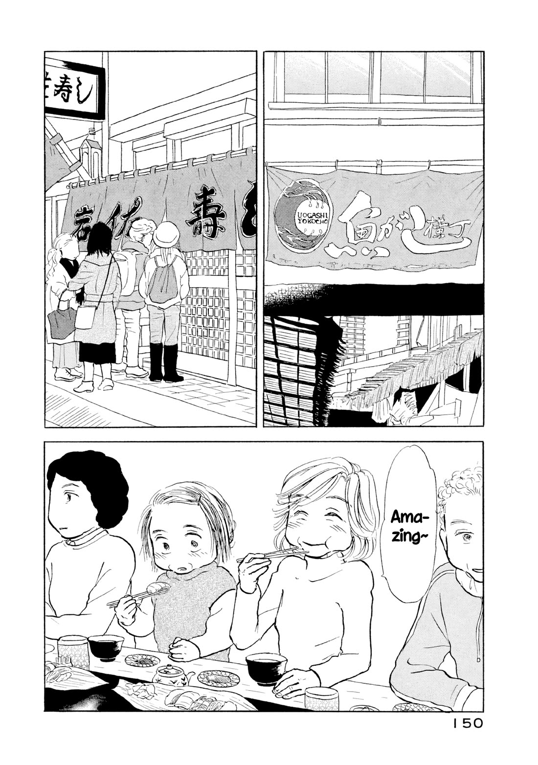 Sanju Mariko Chapter 18 page 18 - Chapter 18