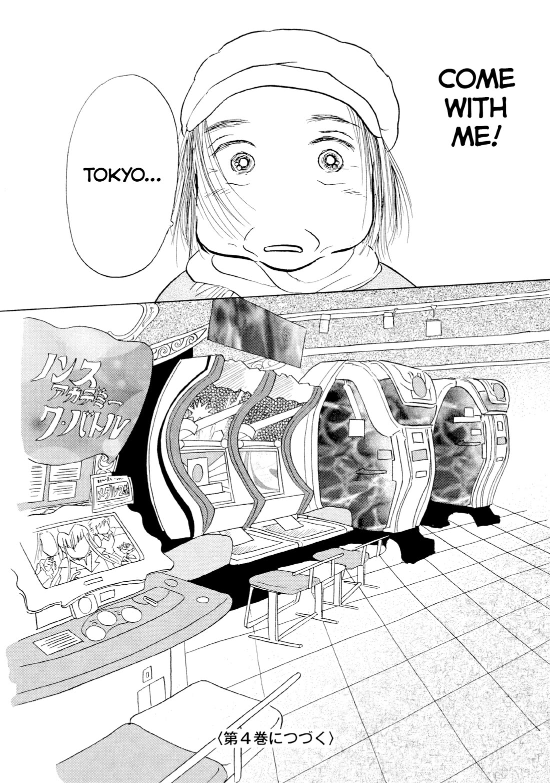 Sanju Mariko Chapter 18 page 26 - Chapter 18