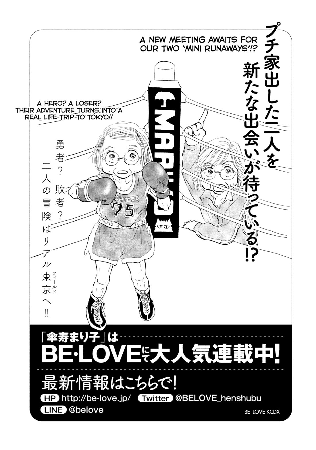 Sanju Mariko Chapter 18 page 27 - Chapter 18