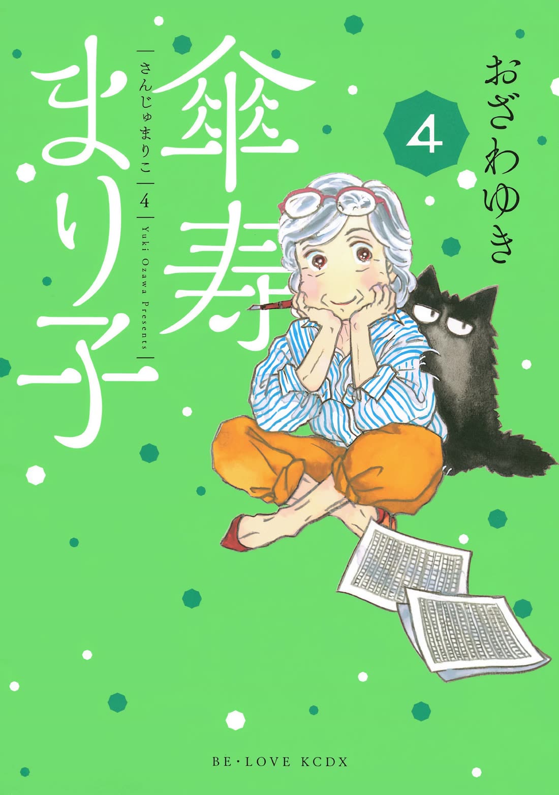 Sanju Mariko Chapter 19 page 1 - Chapter 19