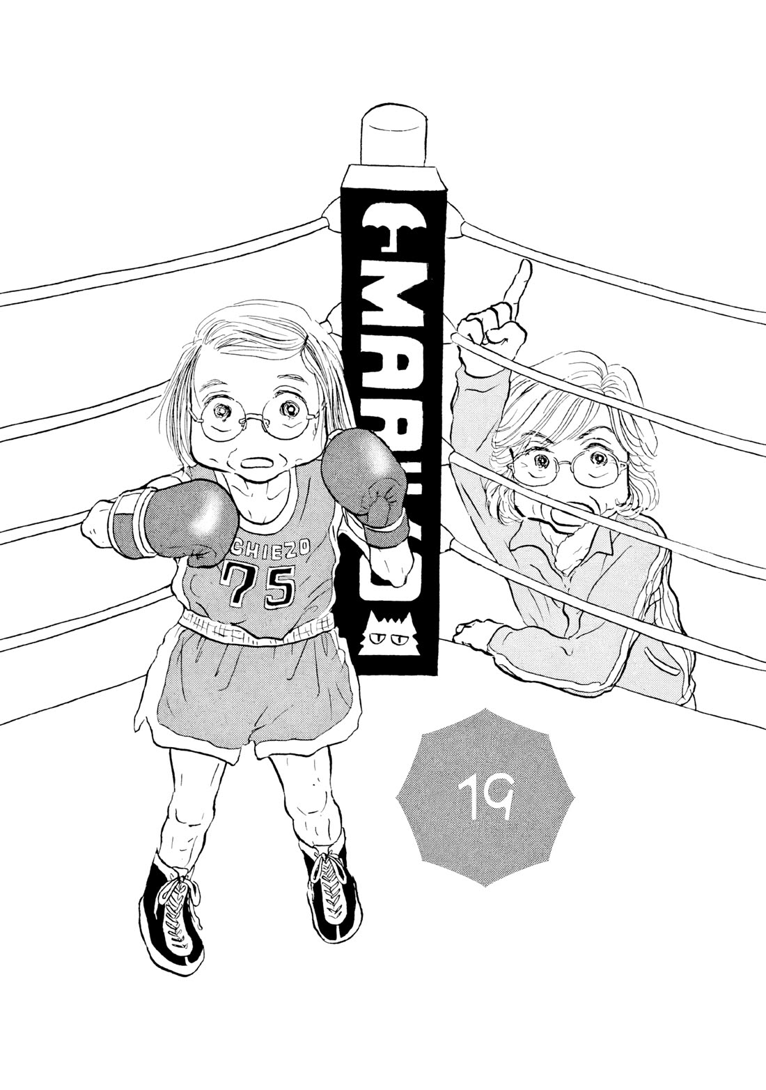 Sanju Mariko Chapter 19 page 4 - Chapter 19