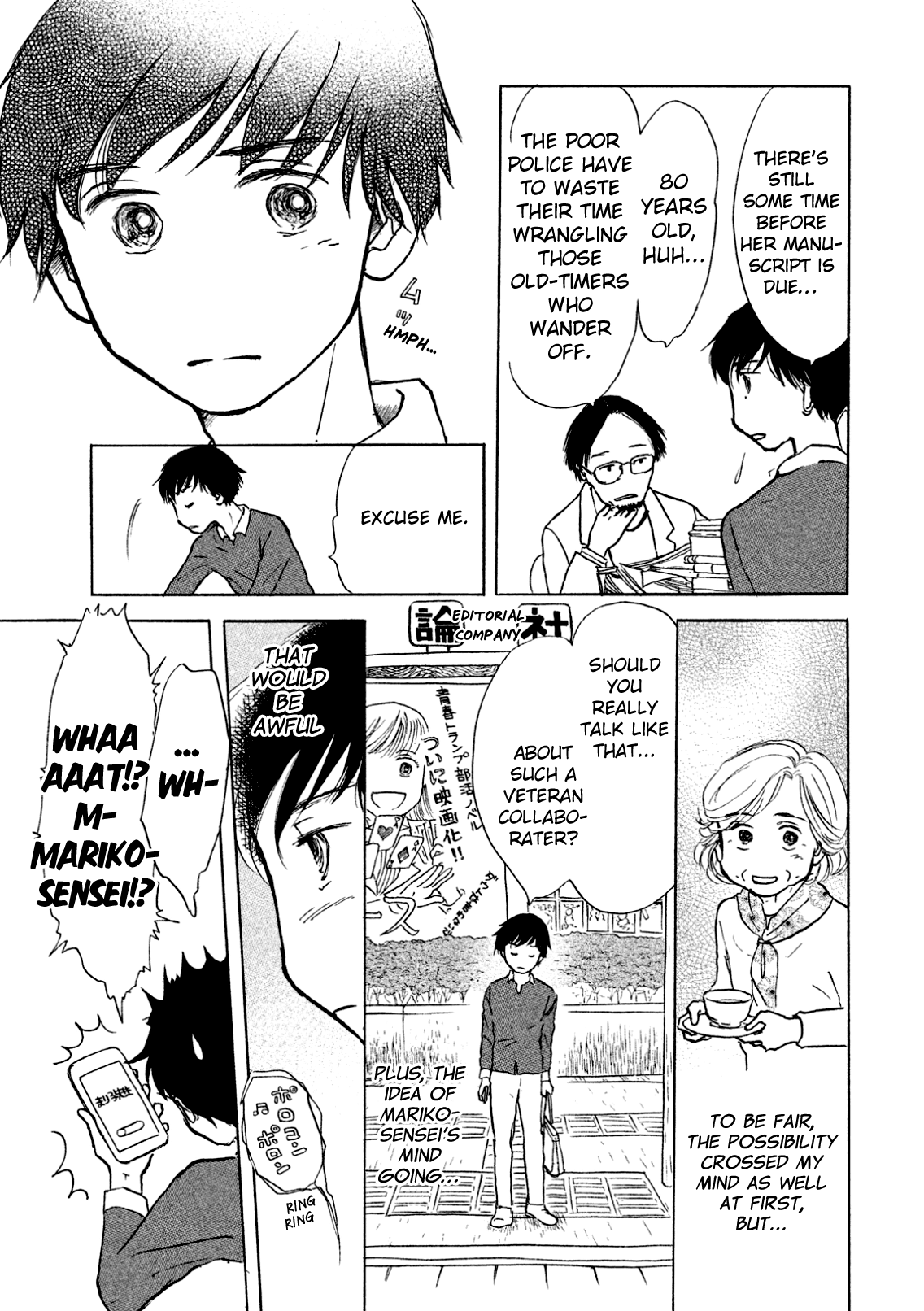 Sanju Mariko Chapter 2 page 15 - Chapter 2