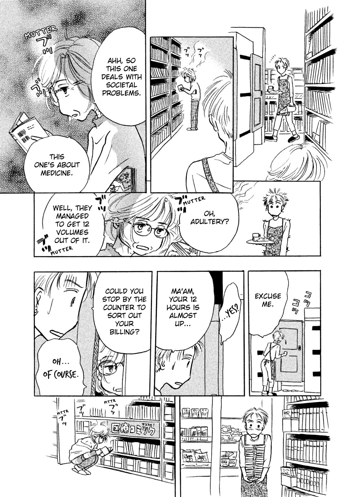 Sanju Mariko Chapter 2 page 23 - Chapter 2