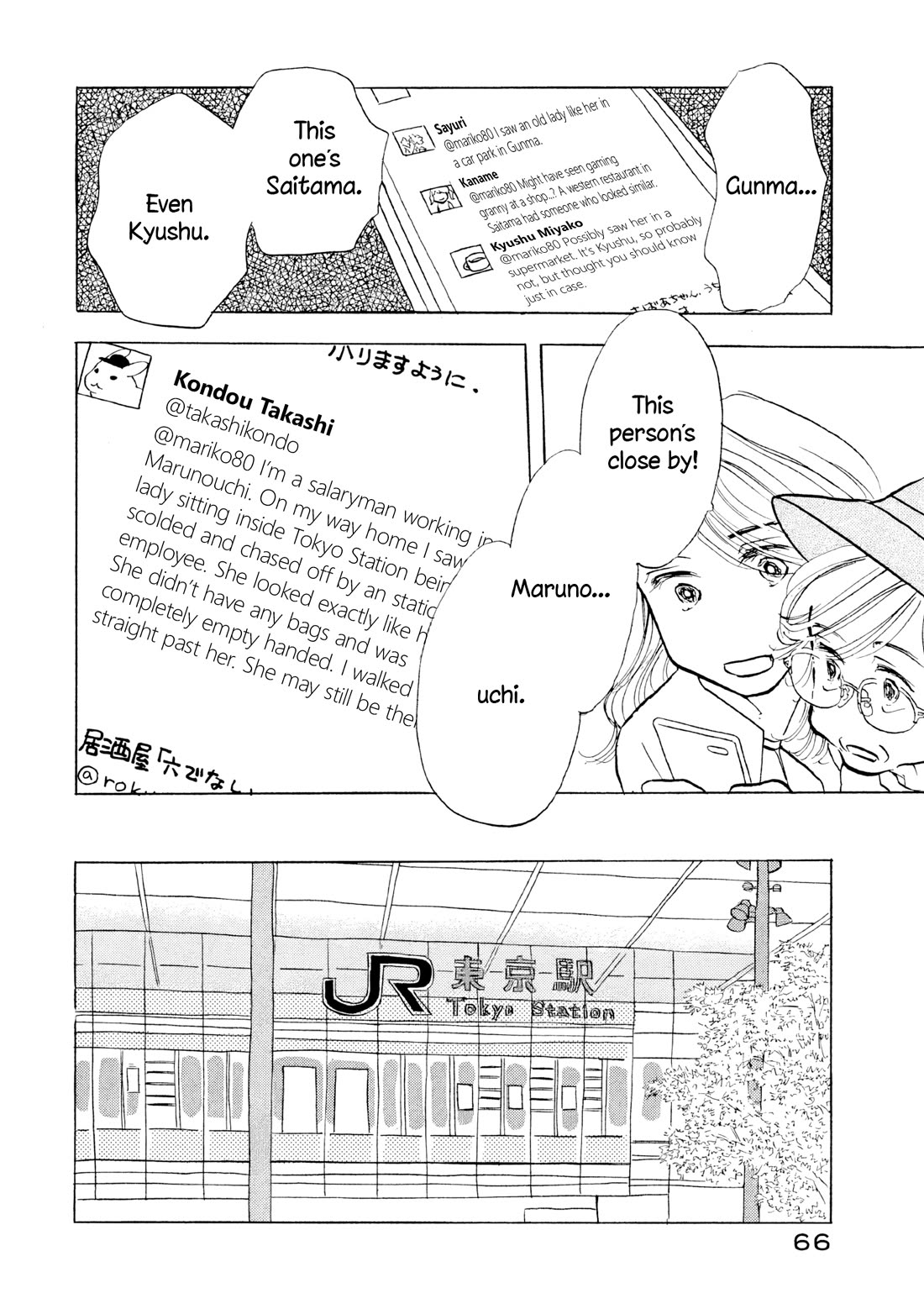 Sanju Mariko Chapter 21 page 12 - Chapter 21