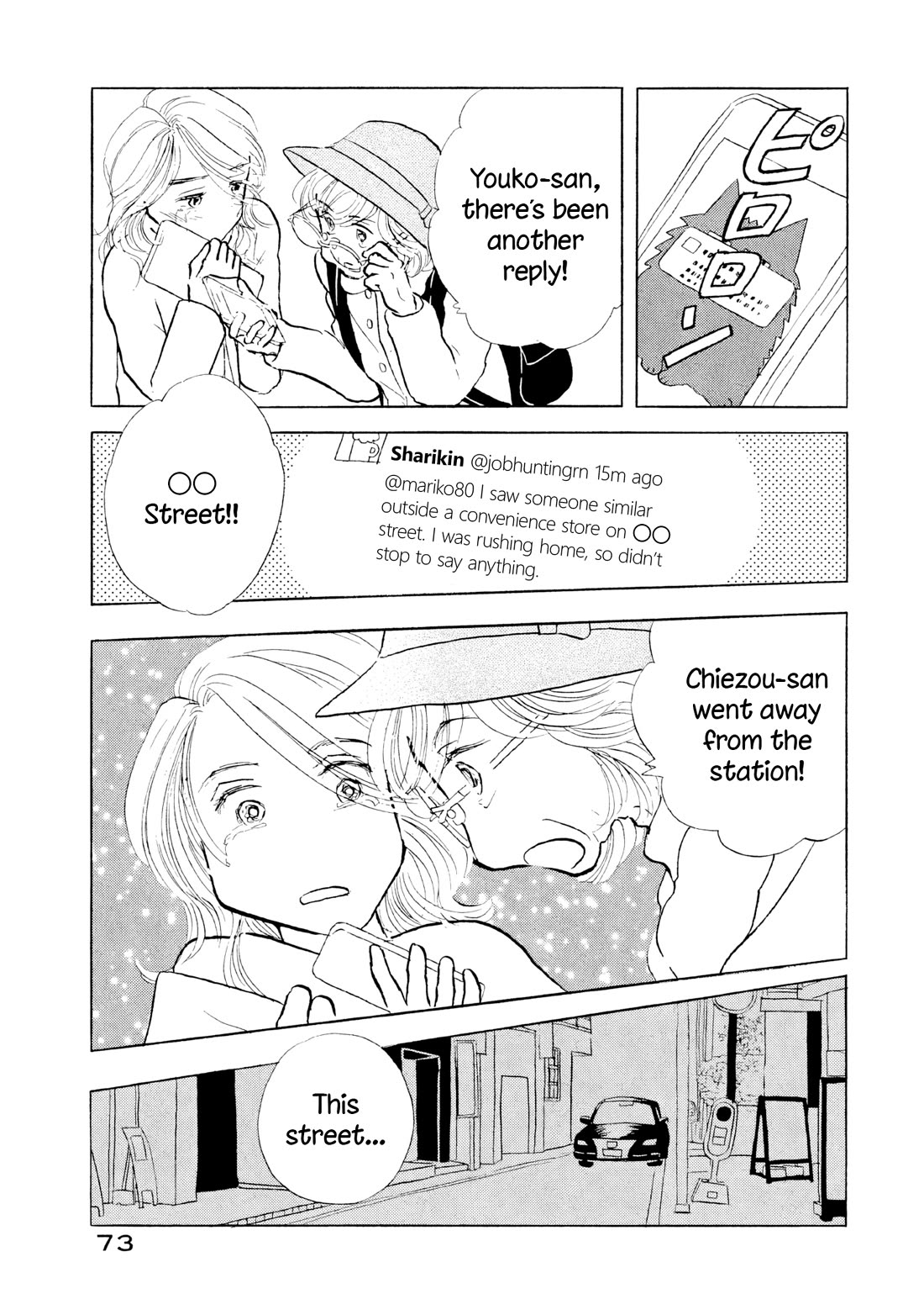 Sanju Mariko Chapter 21 page 19 - Chapter 21