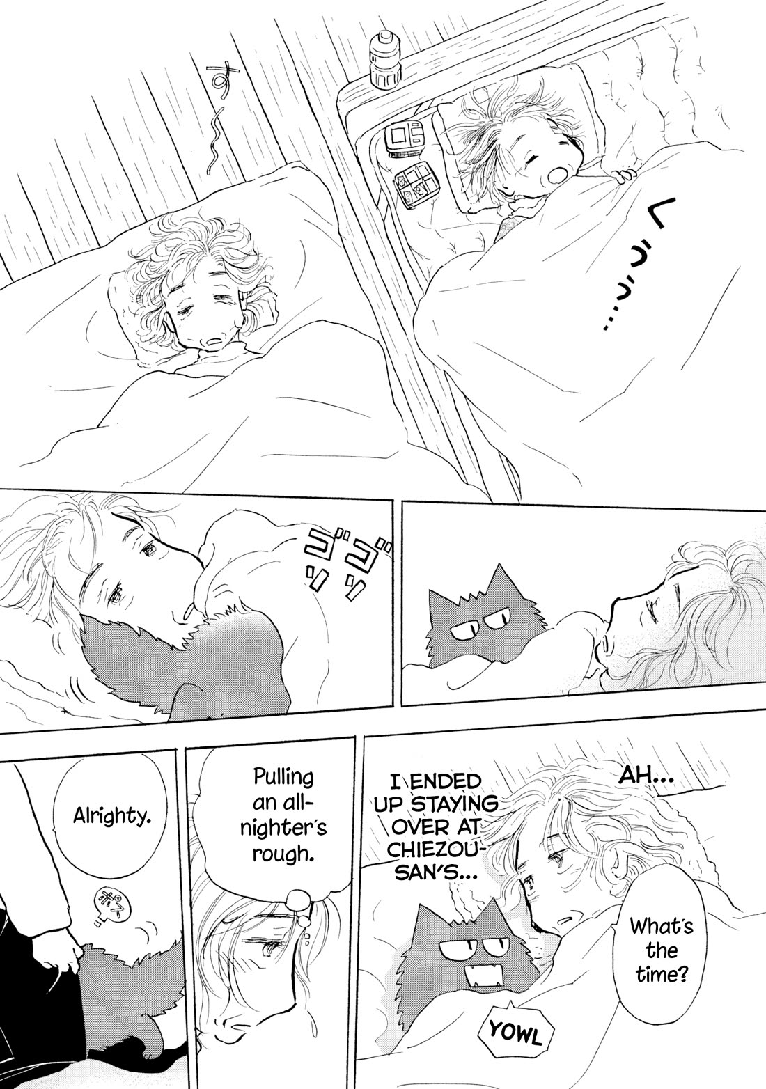Sanju Mariko Chapter 22 page 5 - Chapter 22