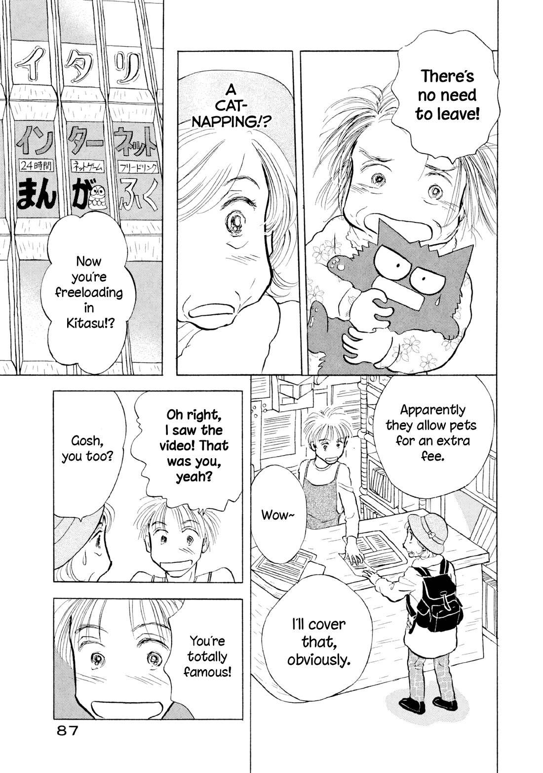 Sanju Mariko Chapter 22 page 7 - Chapter 22