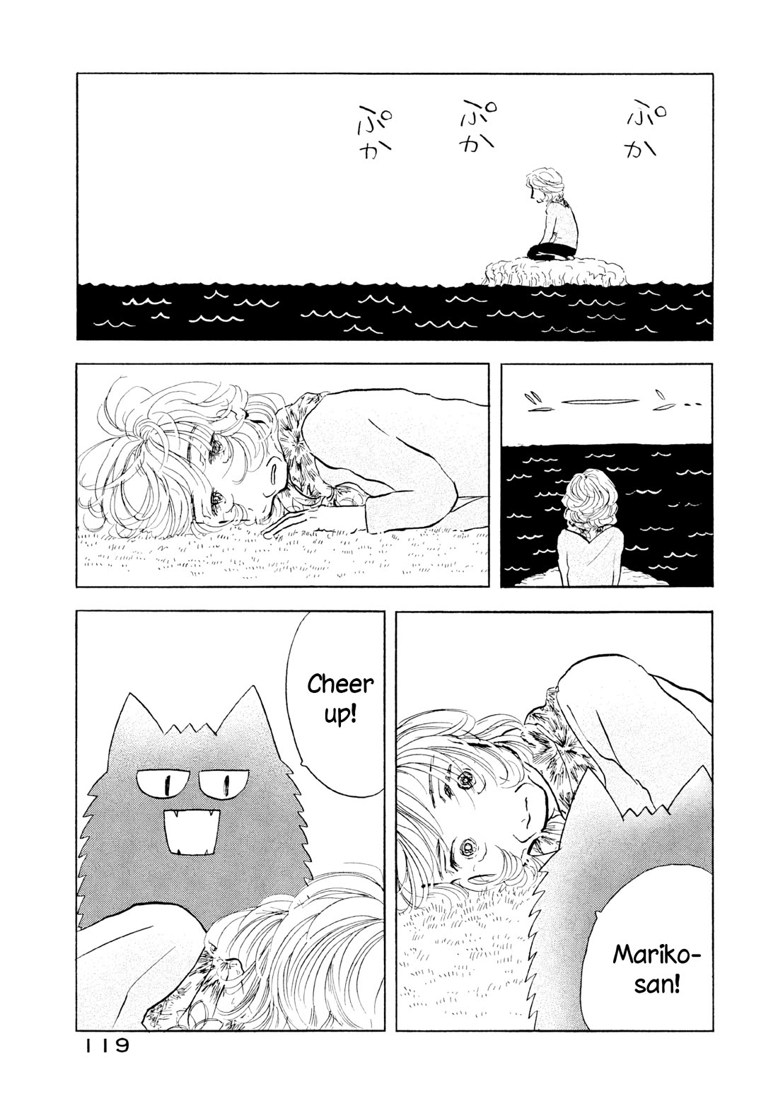 Sanju Mariko Chapter 23 page 13 - Chapter 23