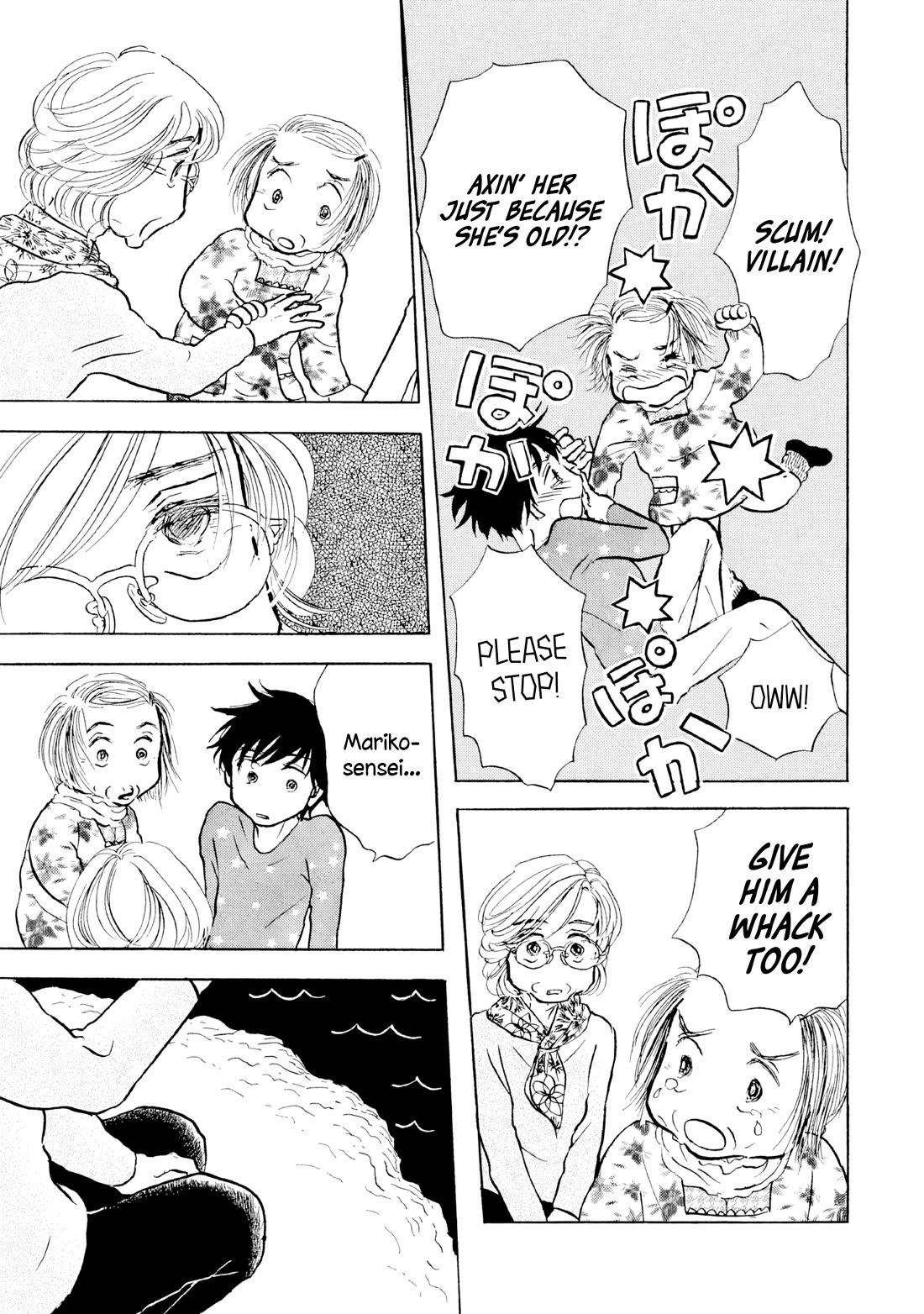 Sanju Mariko Chapter 23 page 7 - Chapter 23