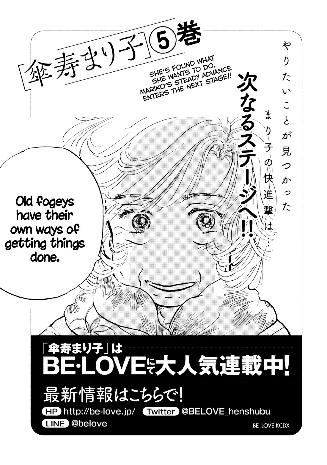 Sanju Mariko Chapter 24 page 27 - Chapter 24