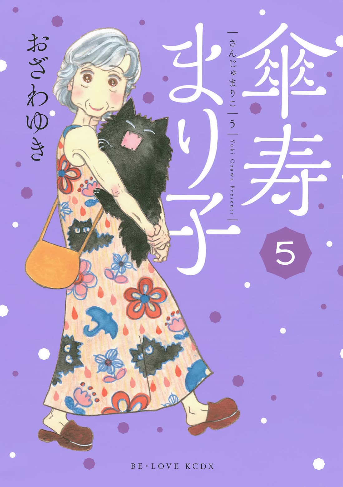 Sanju Mariko Chapter 25 page 1 - Chapter 25