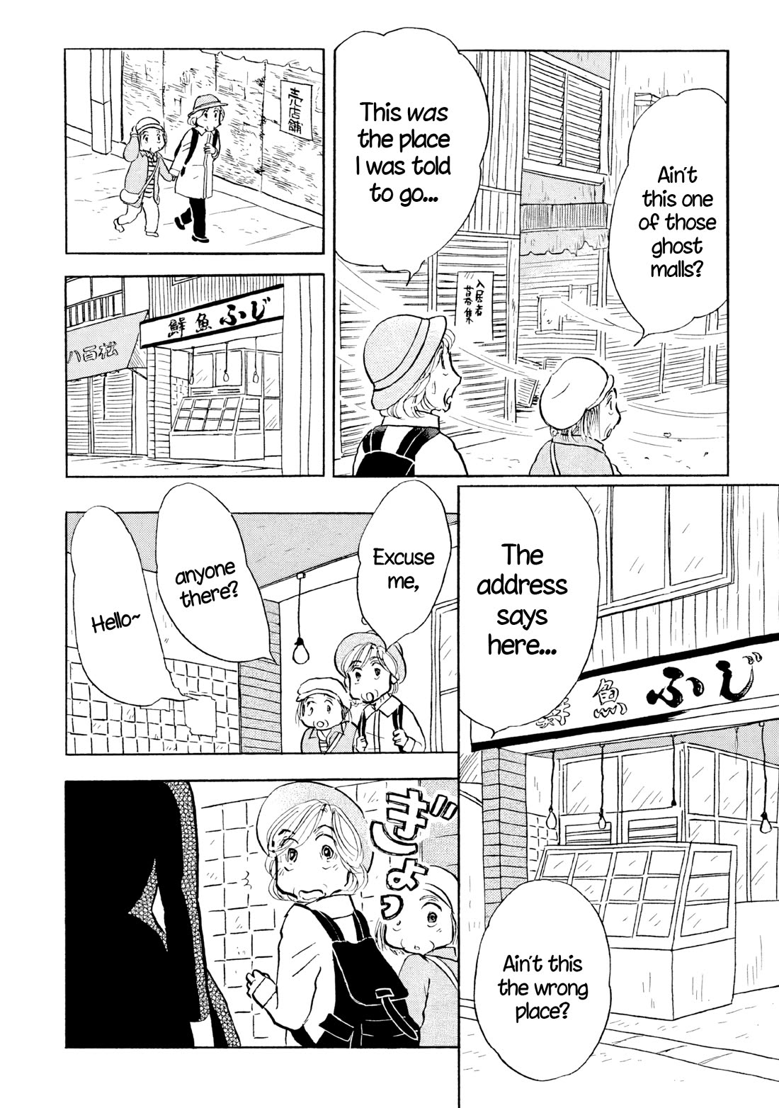 Sanju Mariko Chapter 26 page 12 - Chapter 26