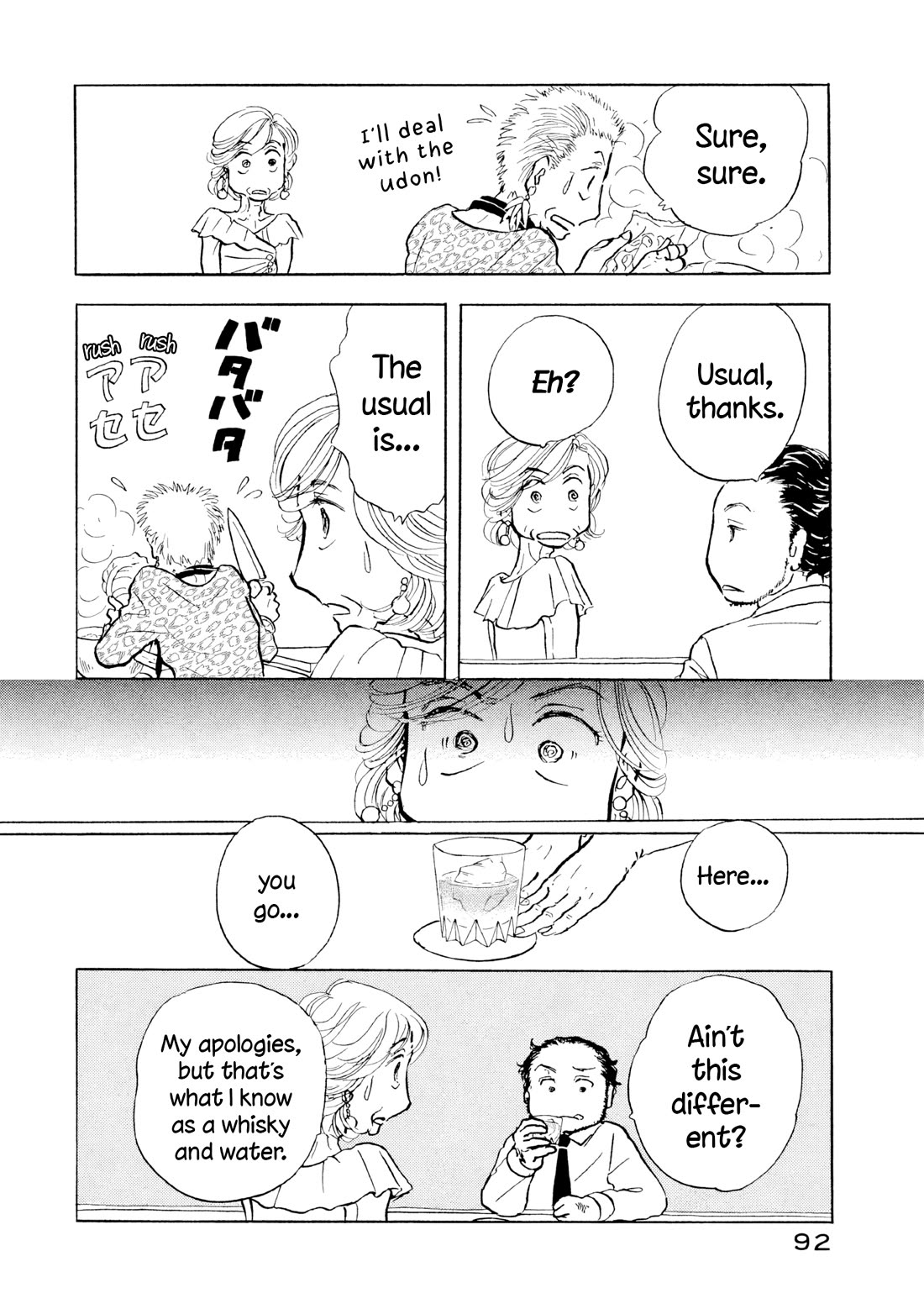 Sanju Mariko Chapter 28 page 12 - Chapter 28