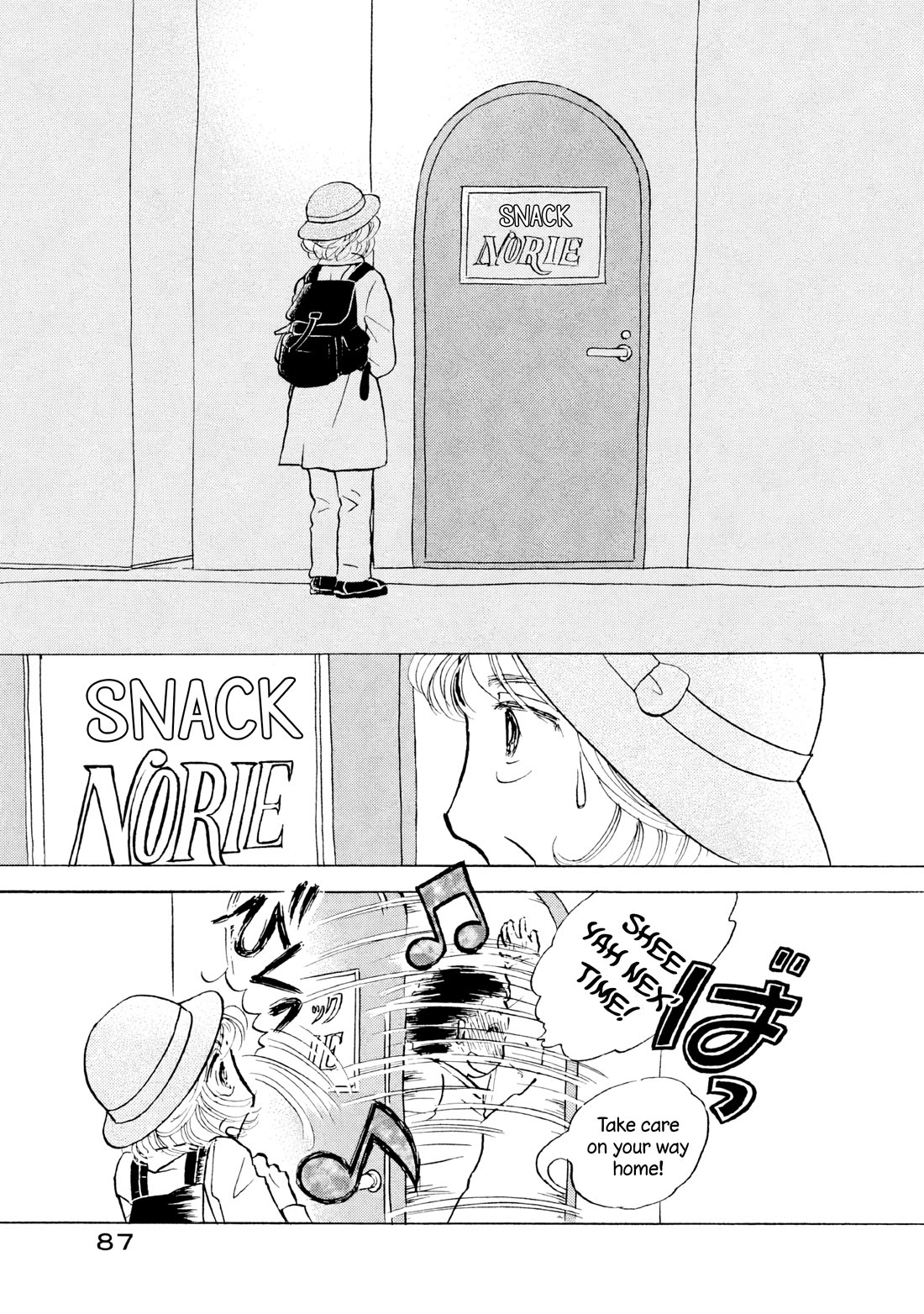 Sanju Mariko Chapter 28 page 7 - Chapter 28