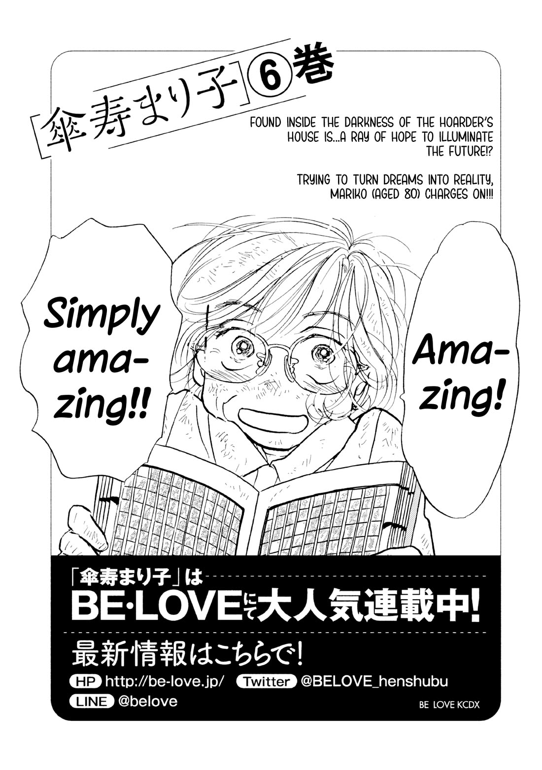 Sanju Mariko Chapter 30 page 27 - Chapter 30: Vol.5: 30