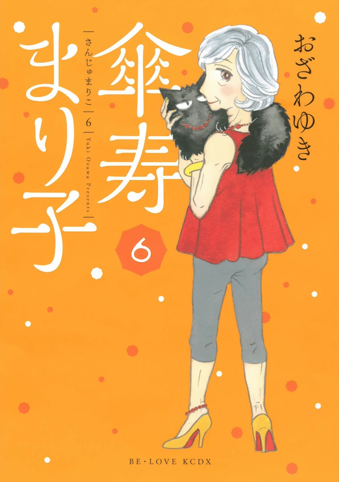 Sanju Mariko Chapter 31 page 1 - Chapter 31
