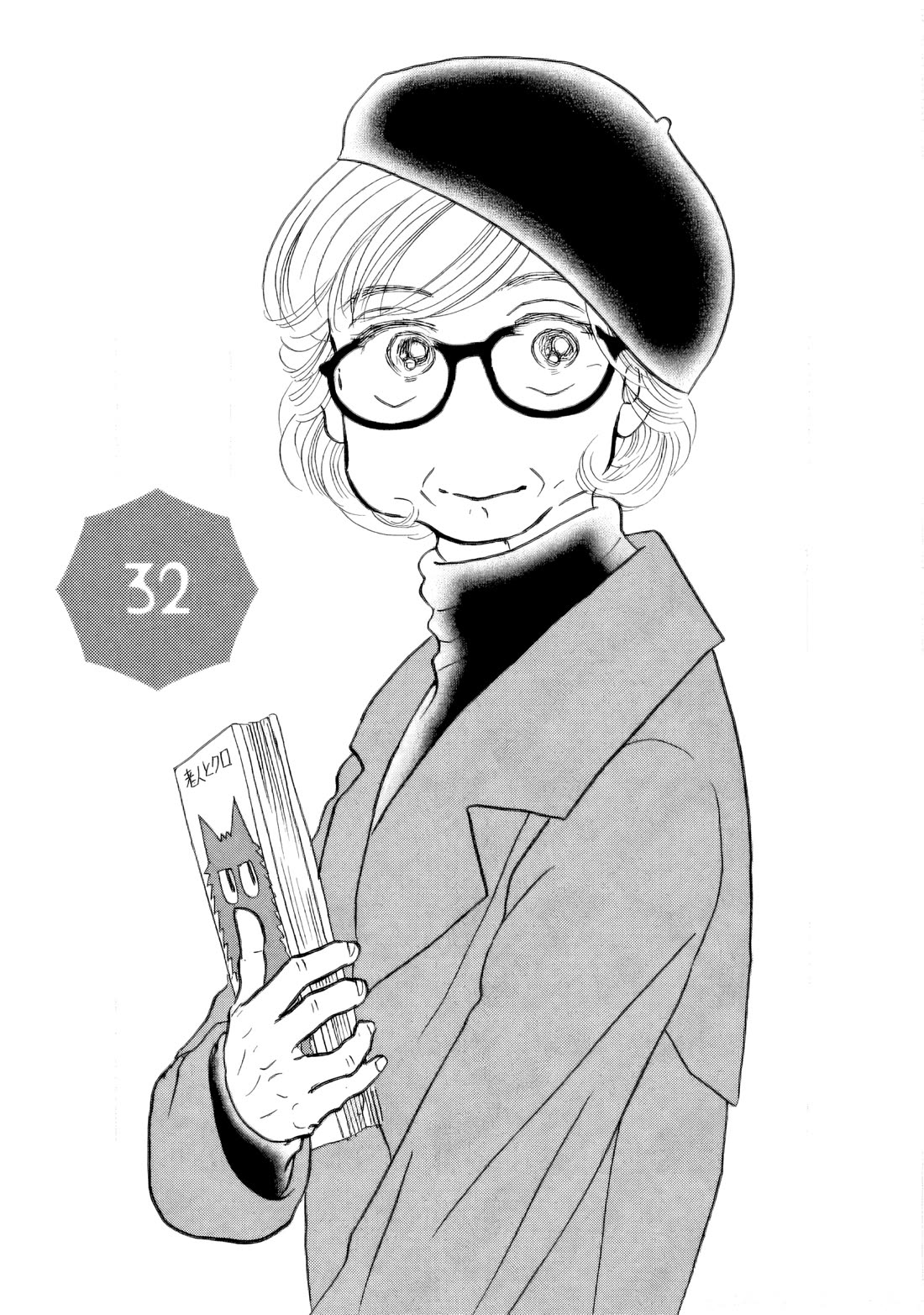 Sanju Mariko Chapter 32 page 1 - Chapter 32