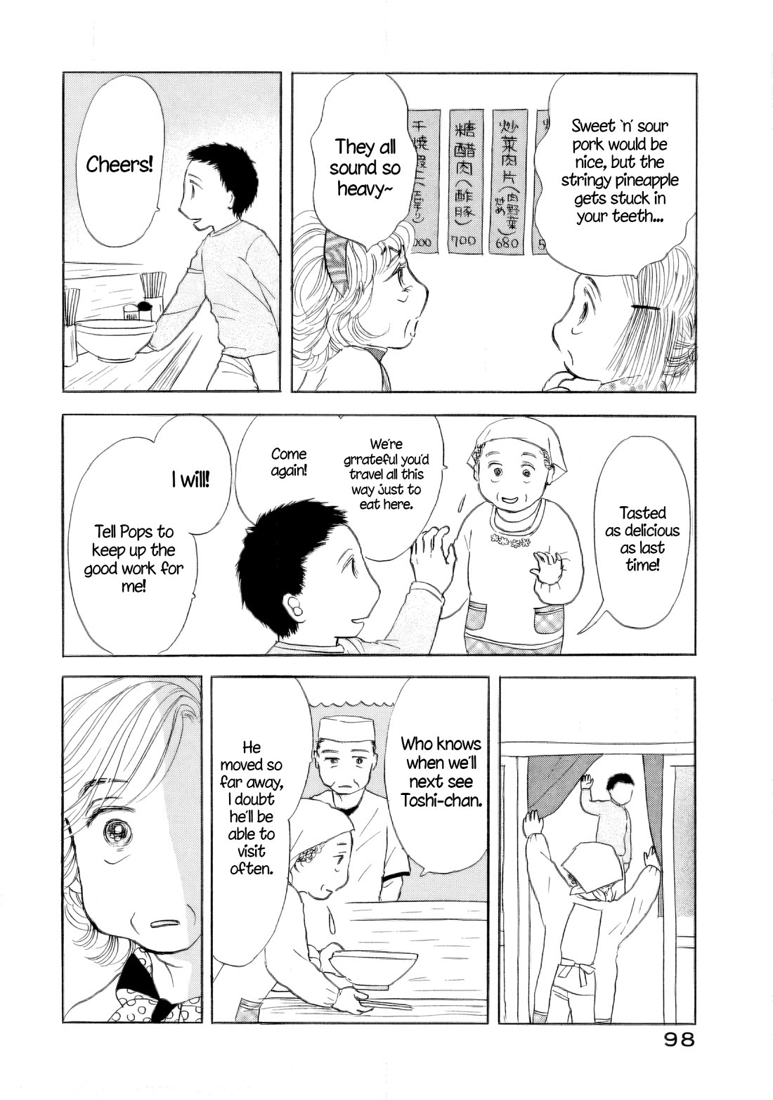 Sanju Mariko Chapter 40 page 16 - Chapter 40