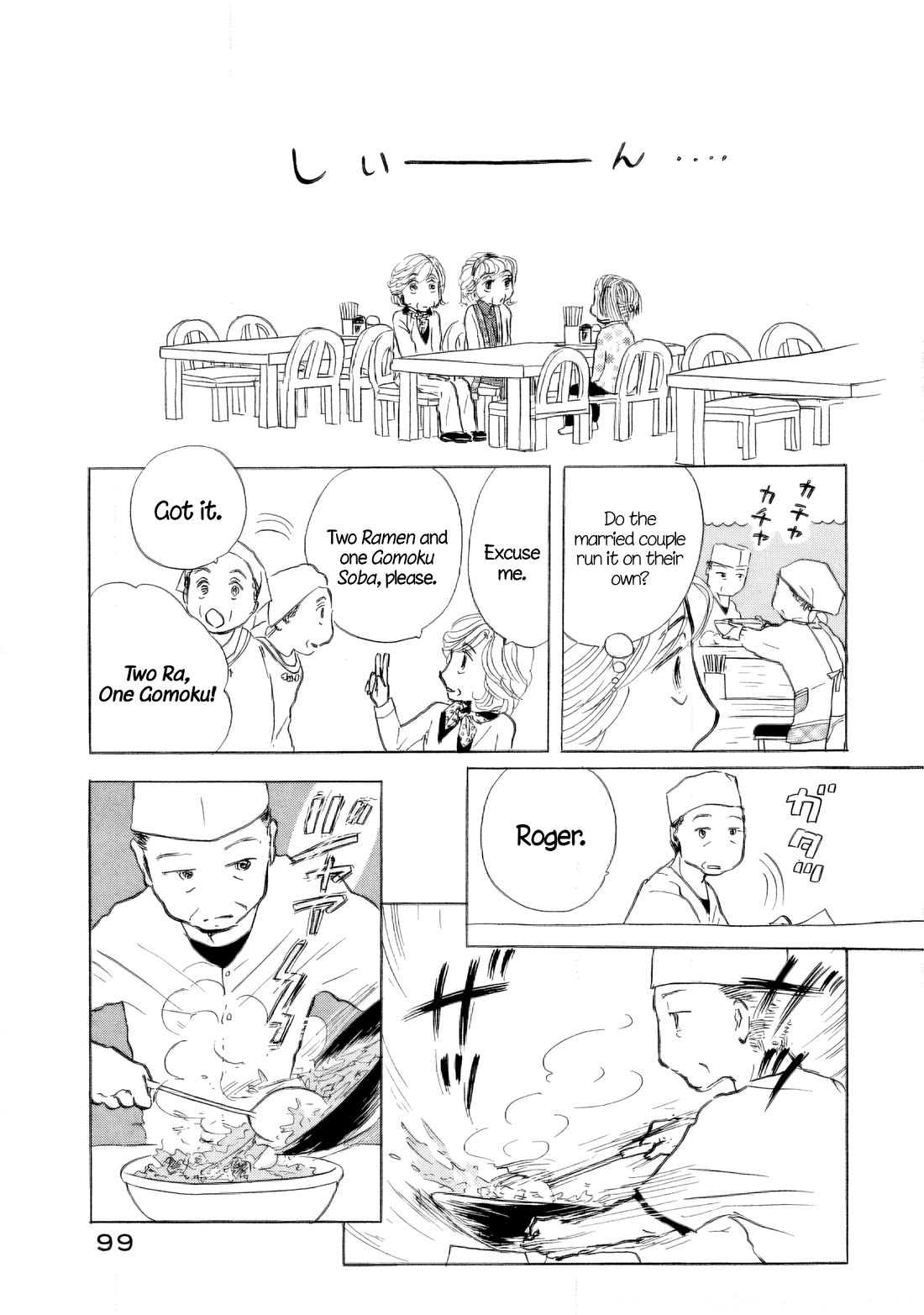 Sanju Mariko Chapter 40 page 17 - Chapter 40