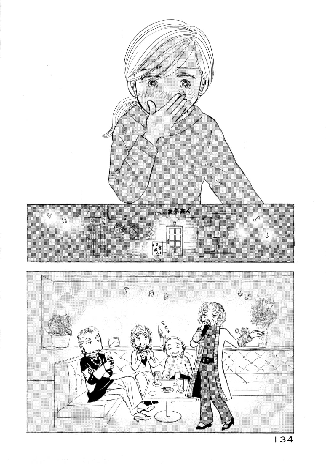 Sanju Mariko Chapter 41 page 26 - Chapter 41