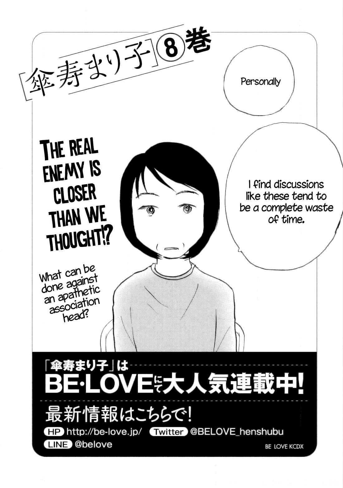 Sanju Mariko Chapter 42 page 25 - Chapter 42