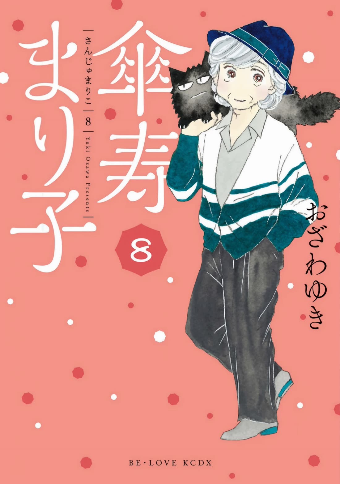 Sanju Mariko Chapter 43 page 1 - Chapter 43
