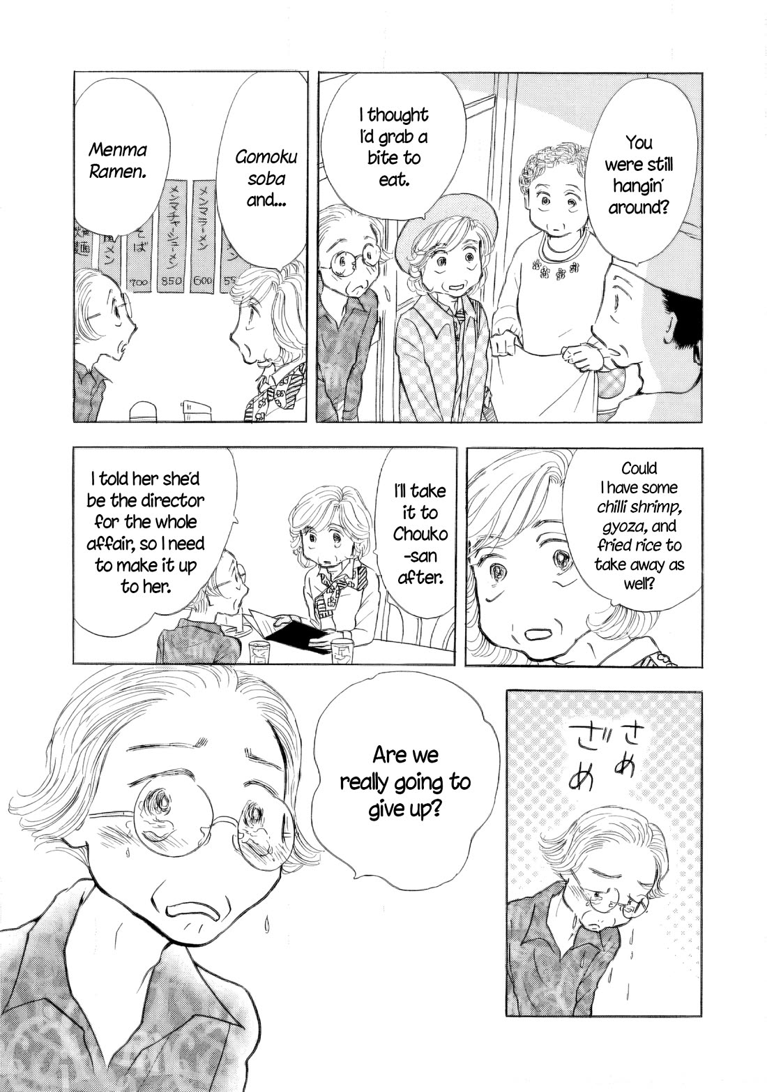 Sanju Mariko Chapter 44 page 17 - Chapter 44