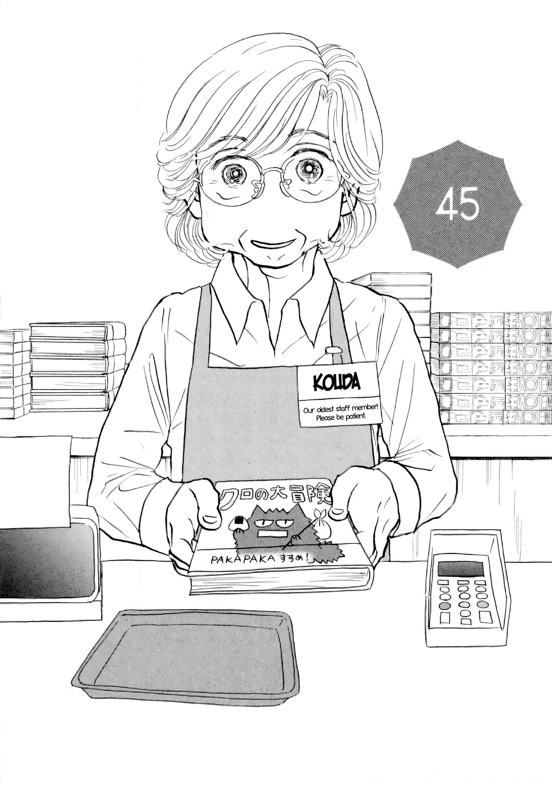 Sanju Mariko Chapter 45 page 1 - Chapter 45