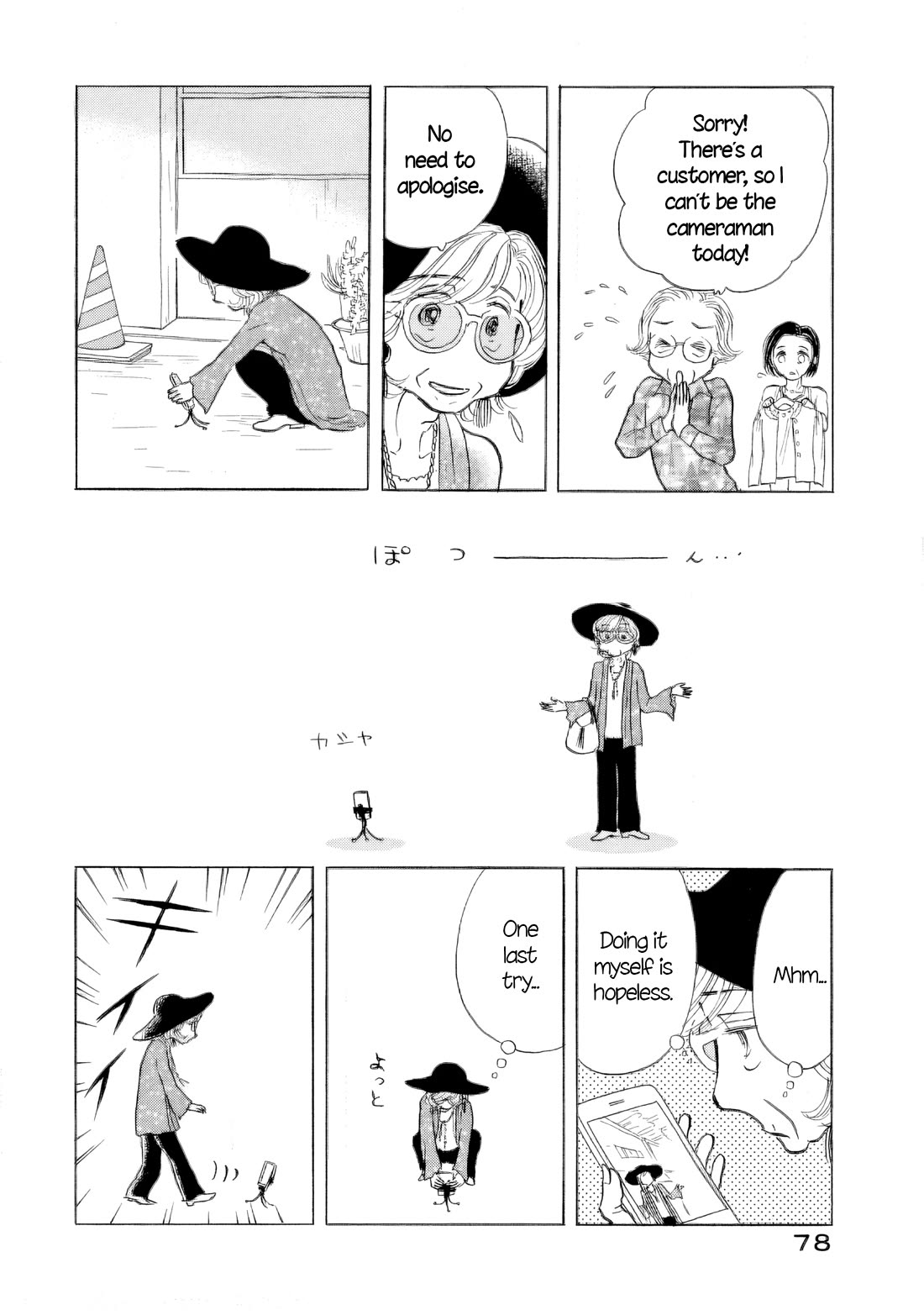 Sanju Mariko Chapter 45 page 24 - Chapter 45