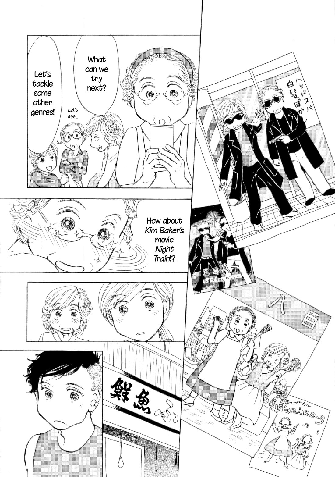 Sanju Mariko Chapter 46 page 16 - Chapter 46