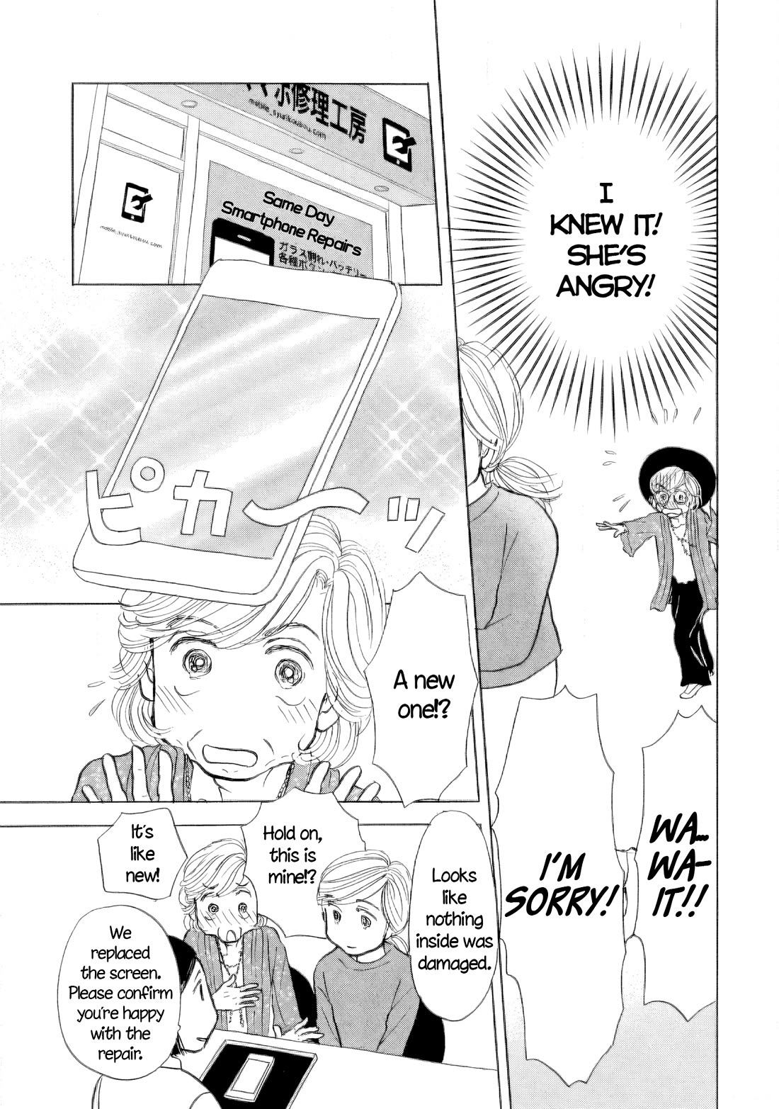 Sanju Mariko Chapter 46 page 3 - Chapter 46