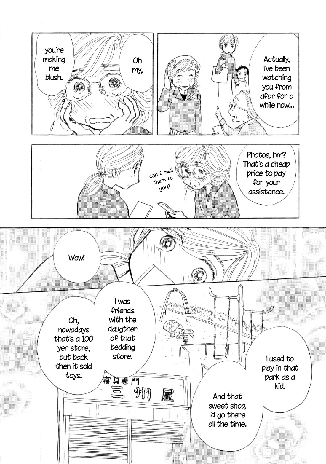 Sanju Mariko Chapter 46 page 5 - Chapter 46