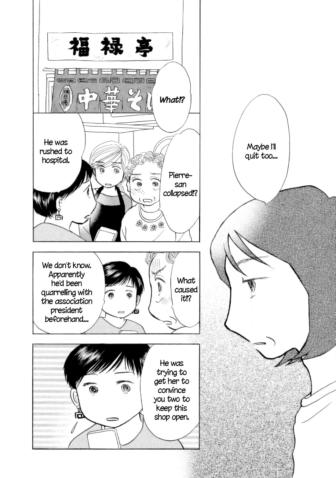 Sanju Mariko Chapter 49 page 20 - Chapter 49