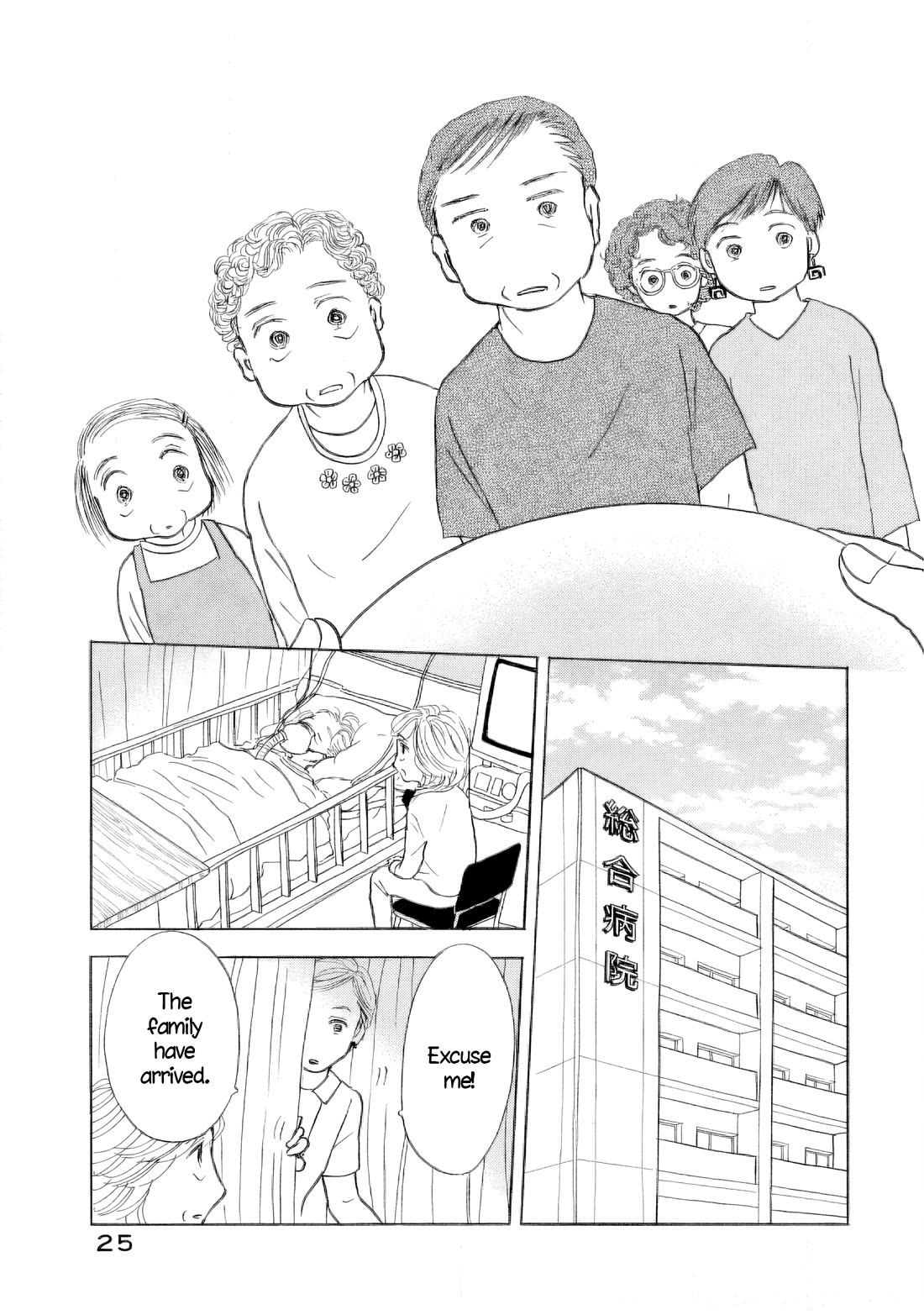 Sanju Mariko Chapter 49 page 26 - Chapter 49