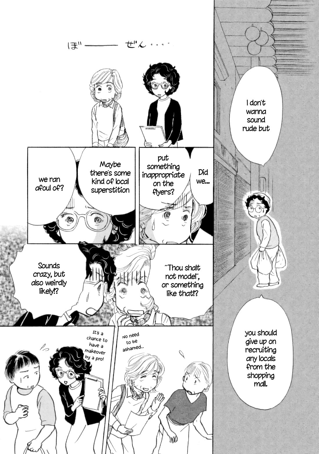 Sanju Mariko Chapter 51 page 7 - Chapter 51