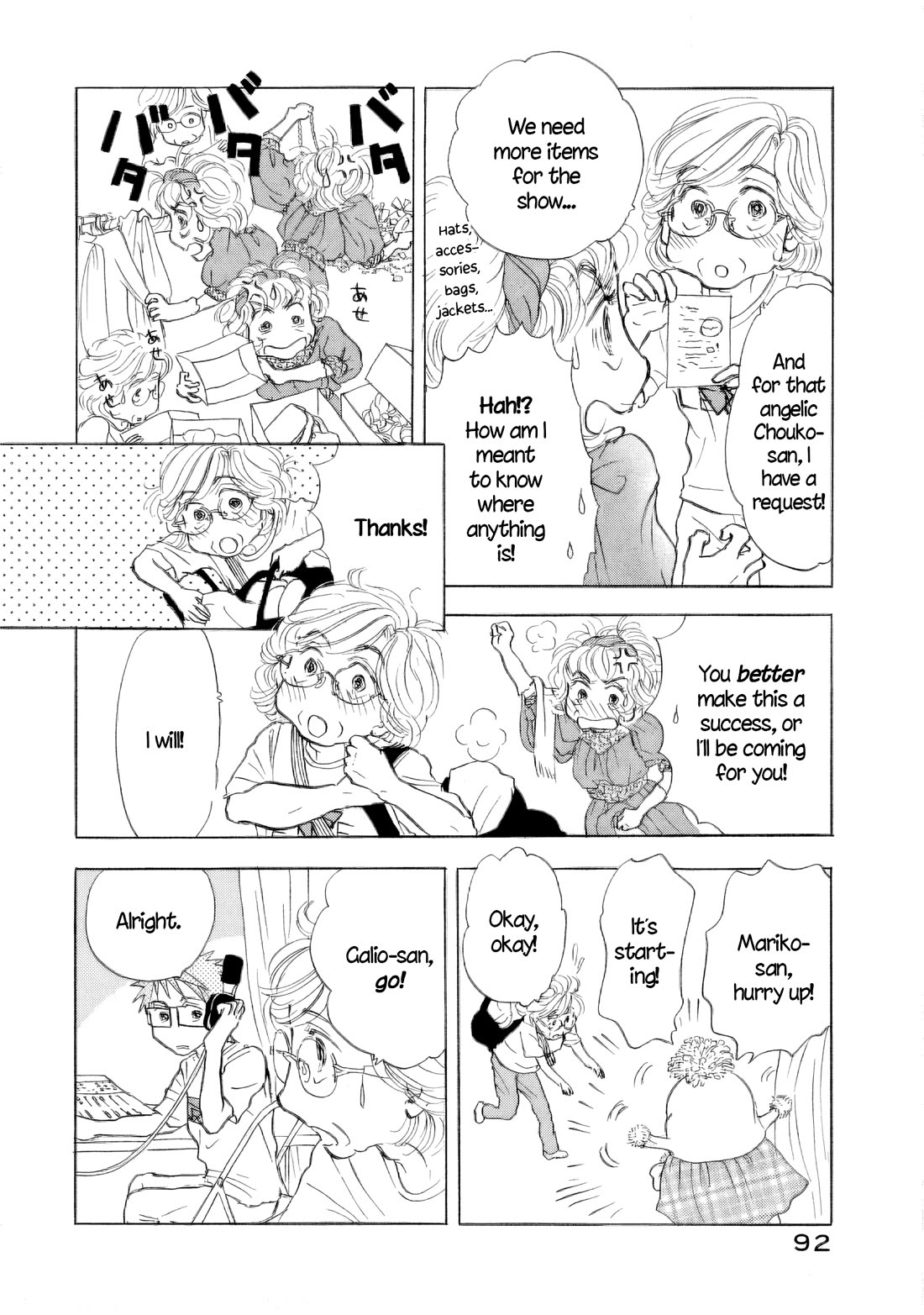 Sanju Mariko Chapter 52 page 12 - Chapter 52