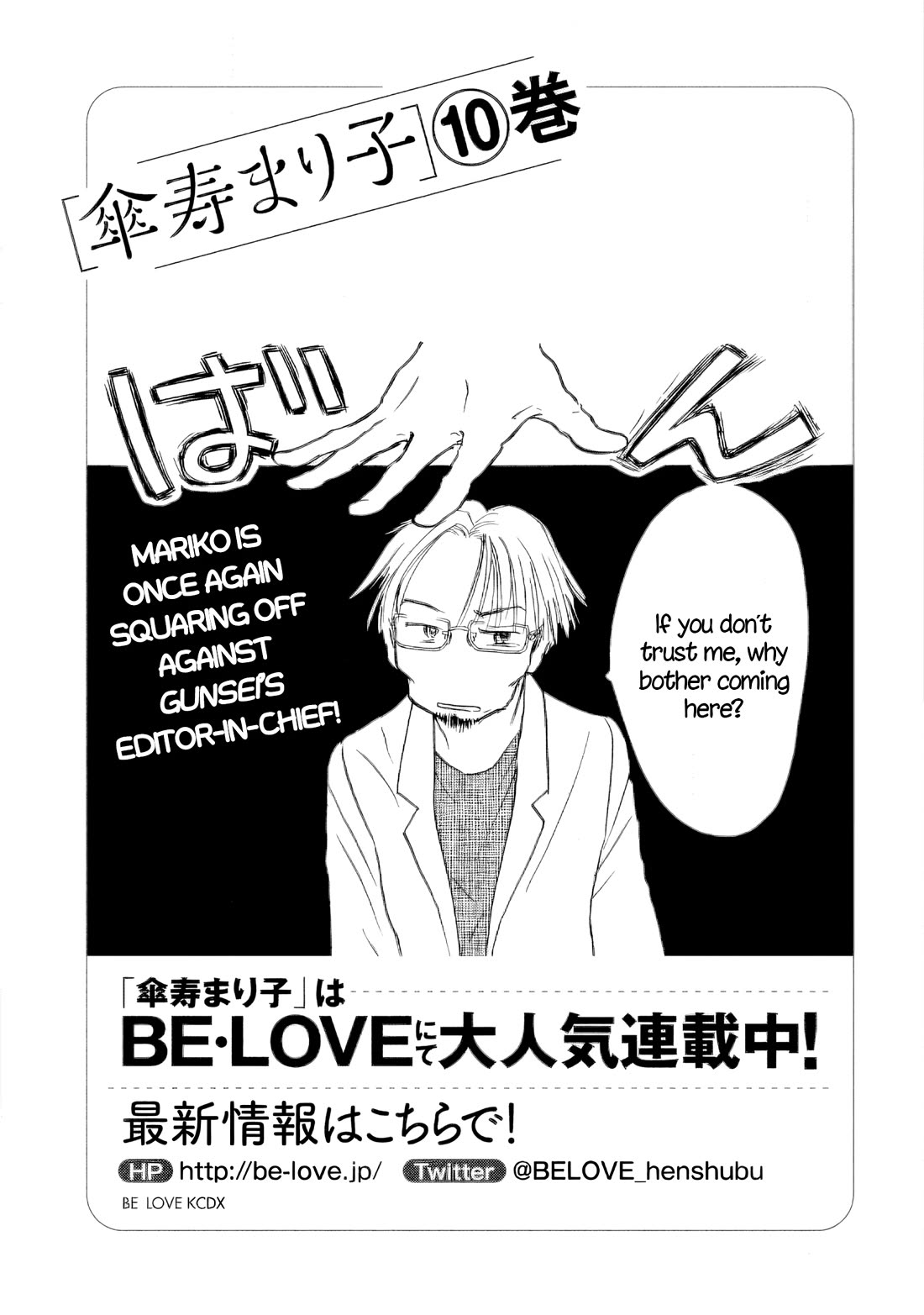 Sanju Mariko Chapter 54 page 27 - Chapter 54
