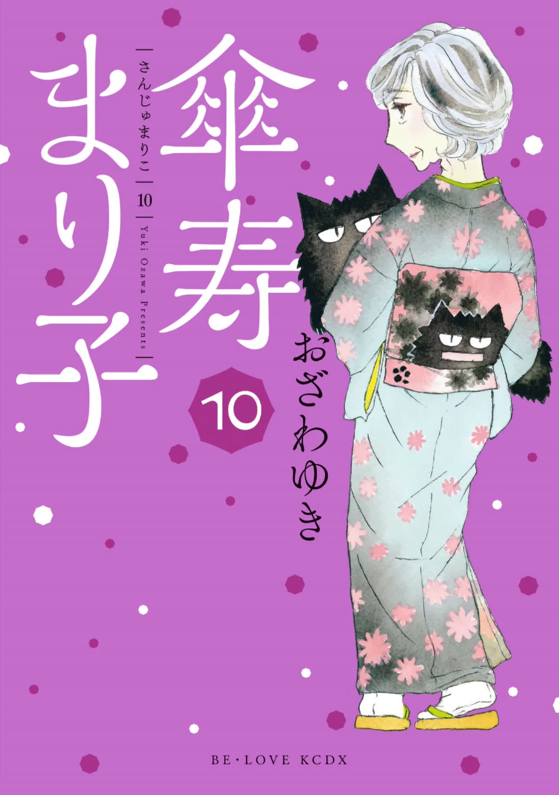 Sanju Mariko Chapter 55 page 1 - Chapter 55