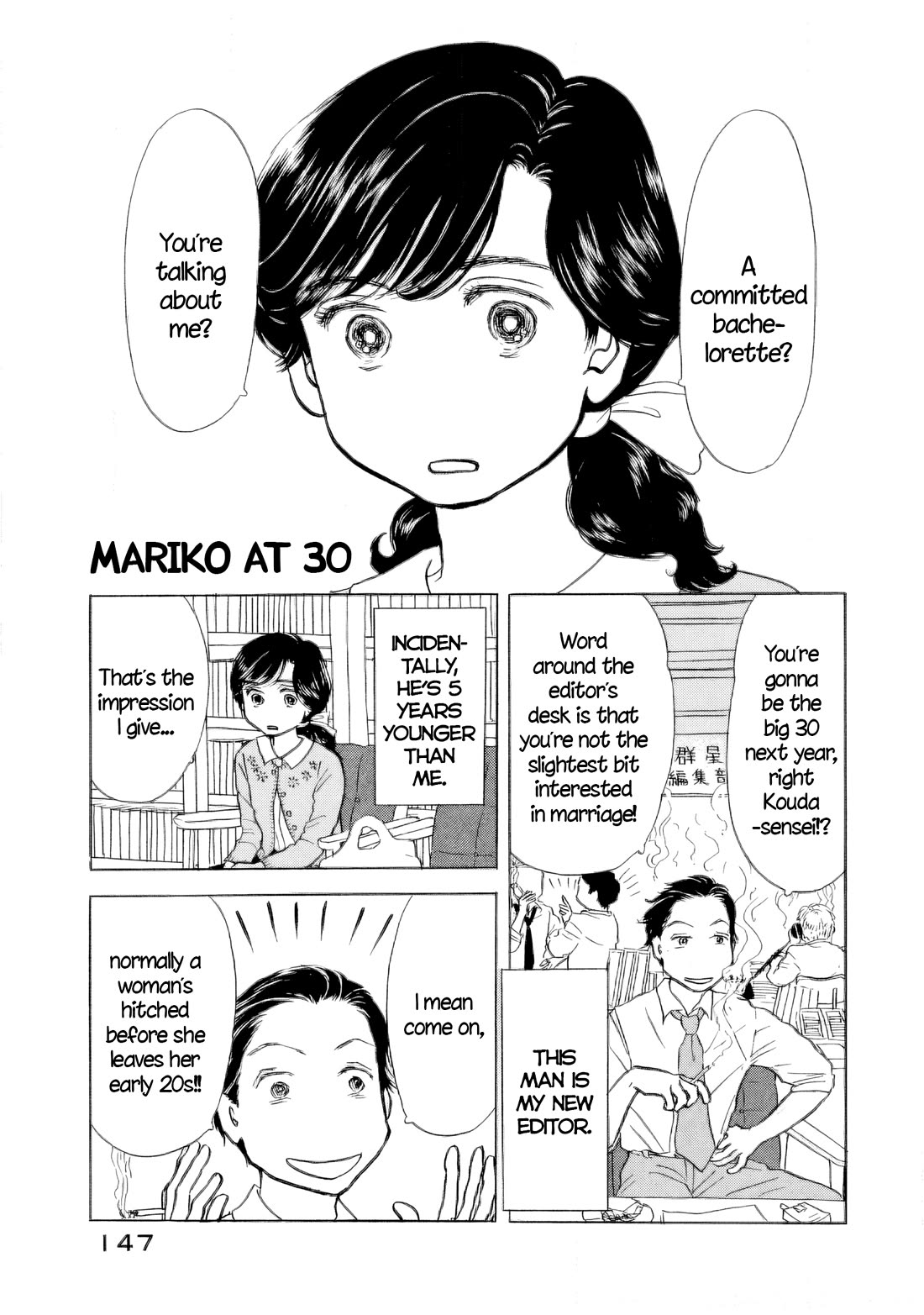 Sanju Mariko Chapter 58.5 page 2 - Chapter 58.5: Mariko at 30