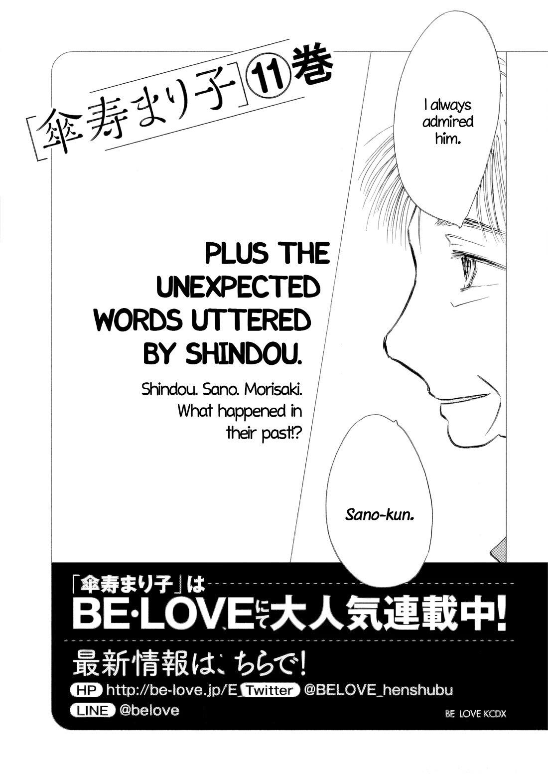 Sanju Mariko Chapter 58.5 page 28 - Chapter 58.5: Mariko at 30