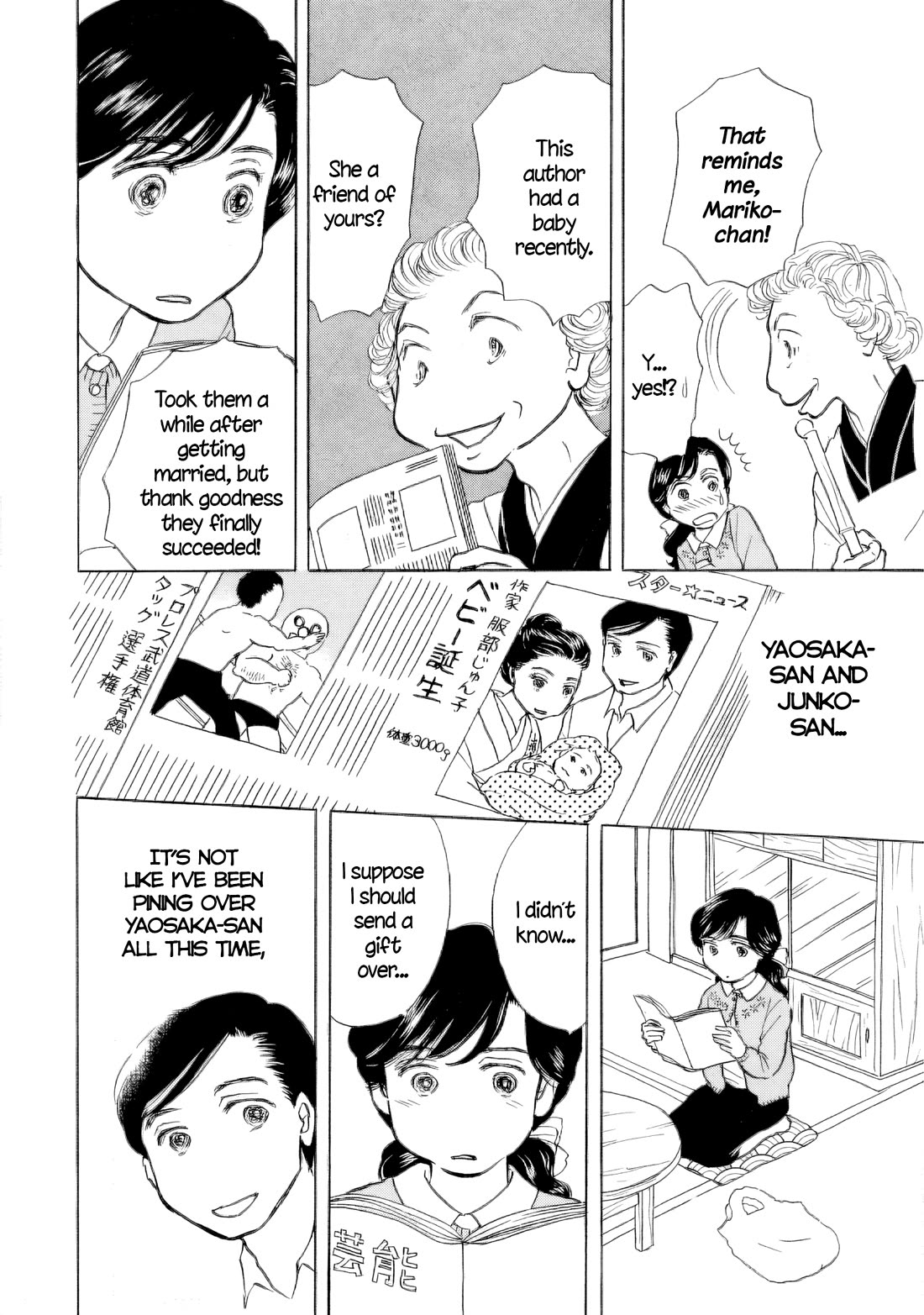 Sanju Mariko Chapter 58.5 page 5 - Chapter 58.5: Mariko at 30