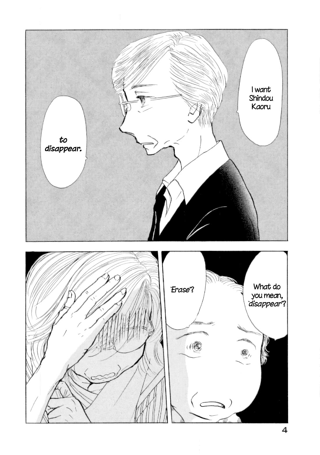 Sanju Mariko Chapter 59 page 5 - Chapter 59