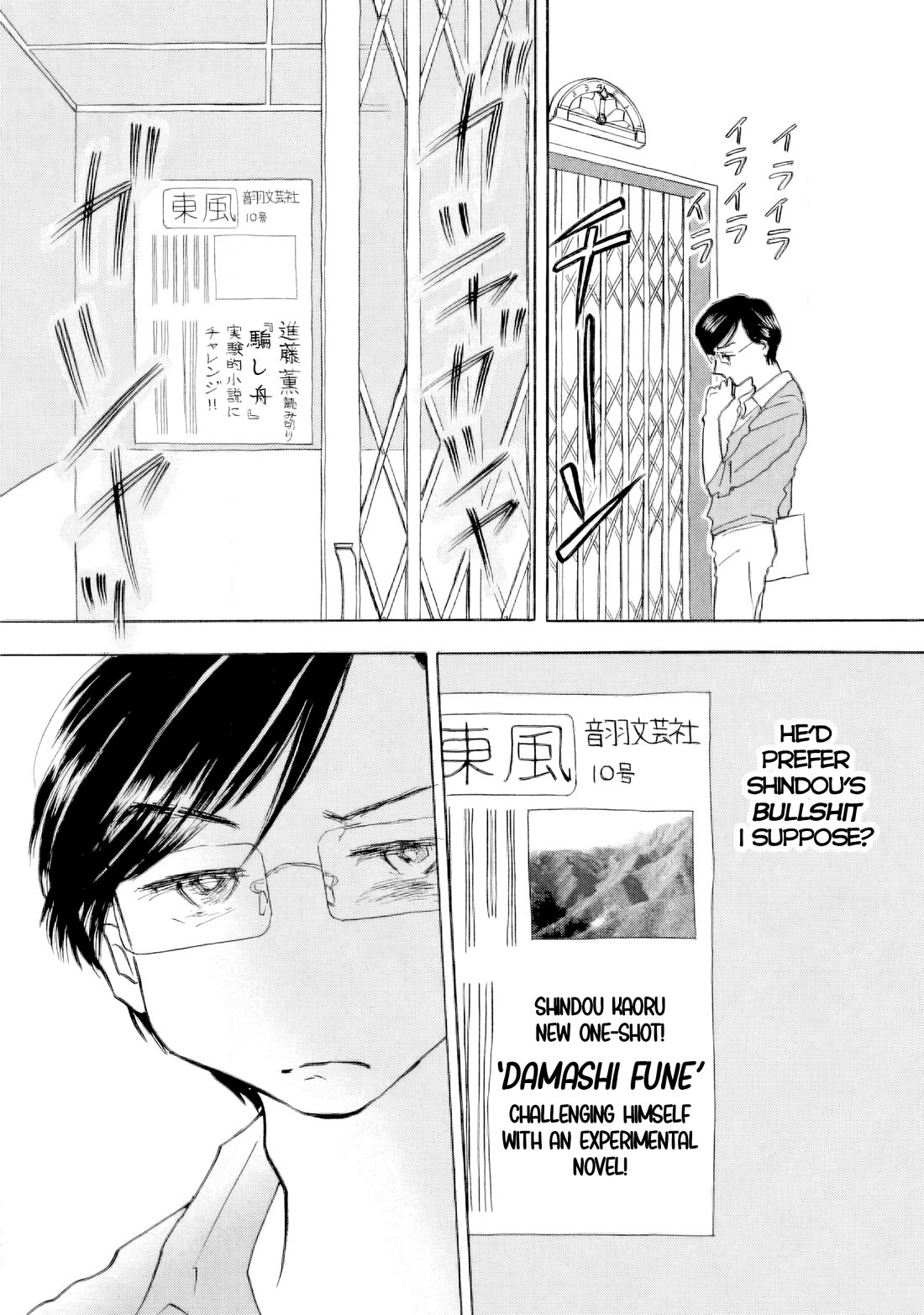 Sanju Mariko Chapter 62 page 17 - Chapter 62