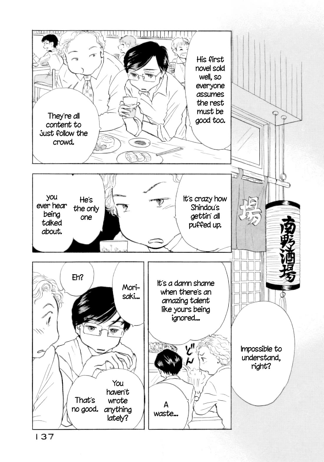Sanju Mariko Chapter 62 page 19 - Chapter 62
