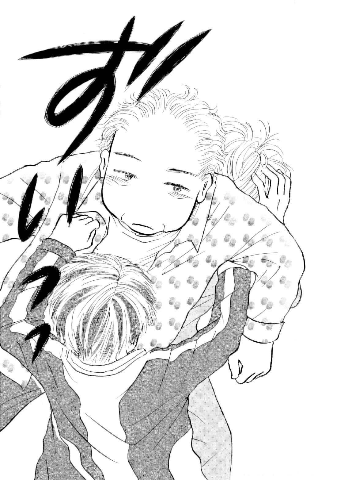 Sanju Mariko Chapter 63 page 23 - Chapter 63