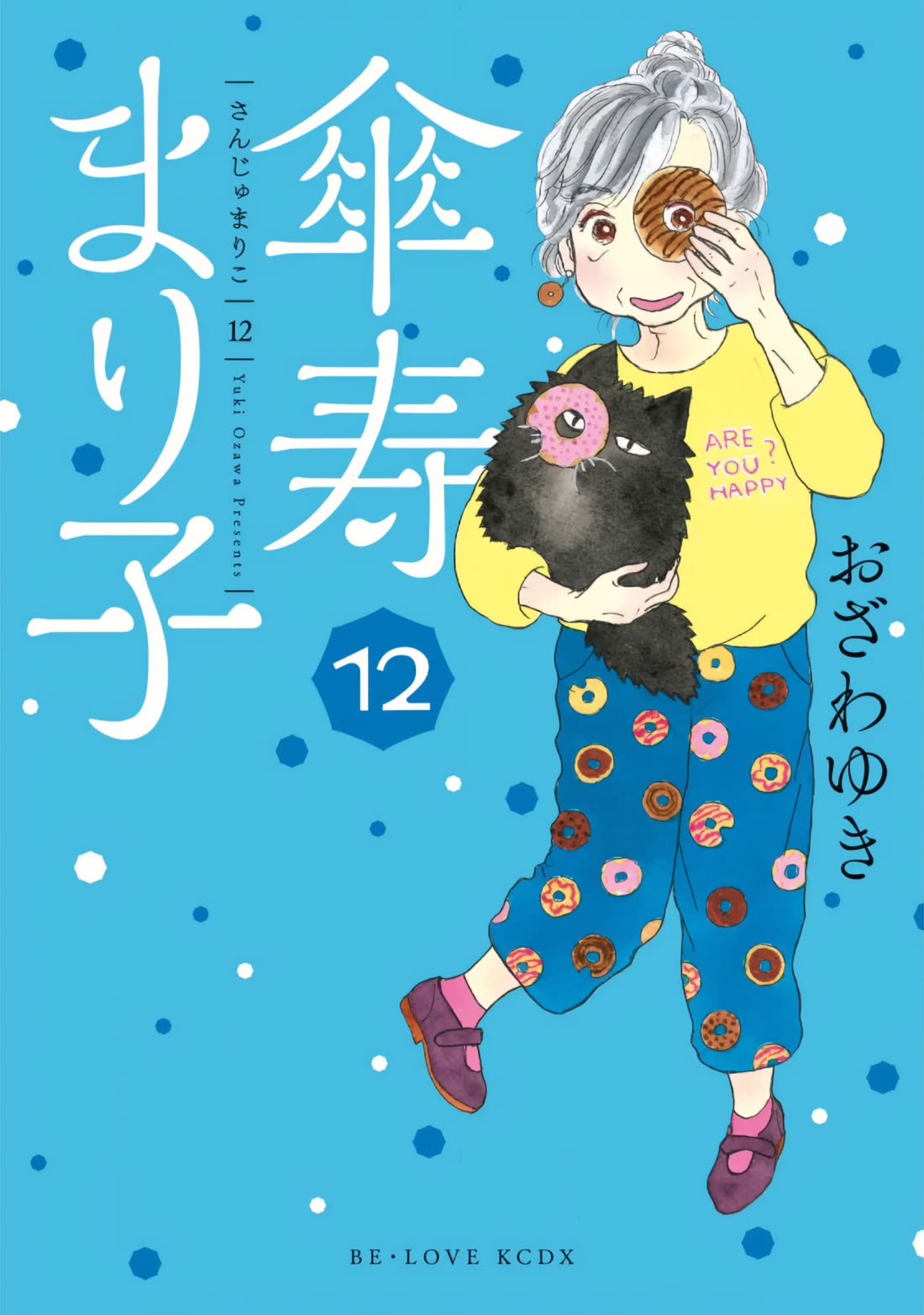 Sanju Mariko Chapter 64 page 1 - Chapter 64