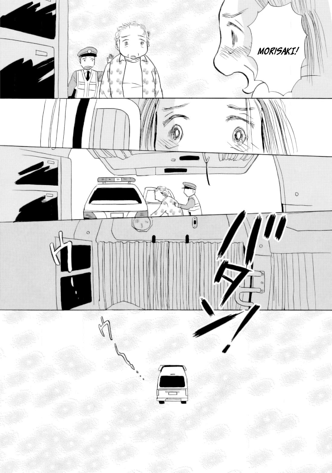 Sanju Mariko Chapter 64 page 17 - Chapter 64
