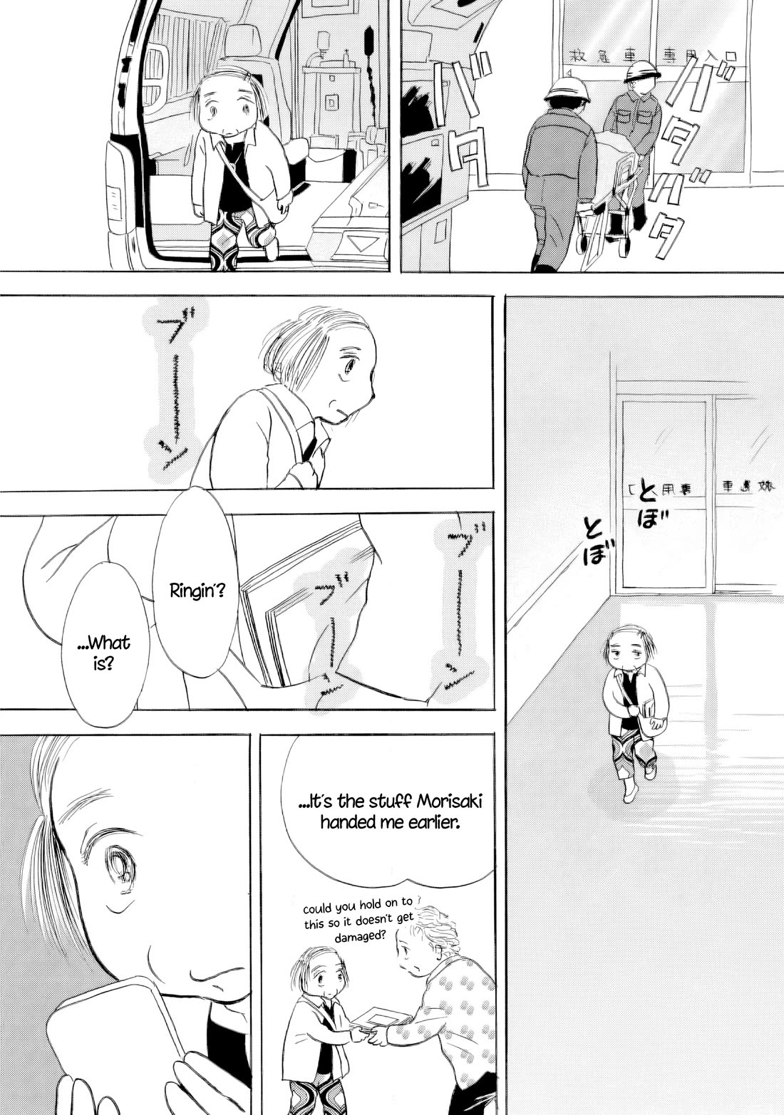Sanju Mariko Chapter 64 page 21 - Chapter 64