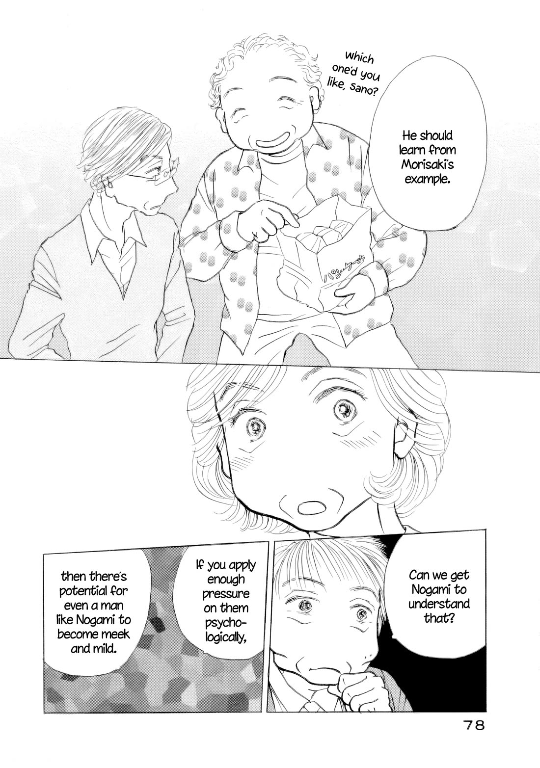 Sanju Mariko Chapter 65 page 34 - Chapter 65